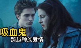 吸血男孩在线观看,暗夜传说，禁忌之恋