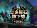 地下城割草娱乐吃瓜,一场别开生面的吃瓜盛宴