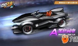 飞车s15爆料最新图片