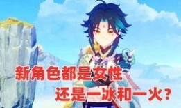 原神女士最新爆料视频,神秘力量觉醒，揭开游戏新篇章