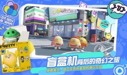 蛋仔派对最新返场爆料图,最新返场爆料图曝光，精彩玩法抢先看！