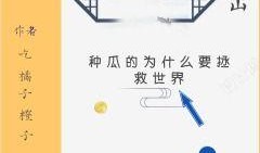 神仙吃瓜小说免费阅读无弹窗,无弹窗免费畅读，揭秘仙界风云