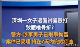 深圳爆料最新新闻事件是什么,XX事件引发社会关注