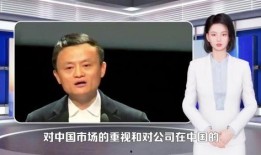 阿里总裁最新爆料,最新战略布局与行业洞察深度解析