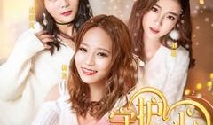 校花驾到在线观看,青春校园浪漫邂逅