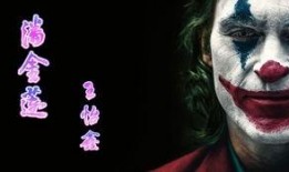 爆料小丑陈玉燕视频,揭秘娱乐圈背后的惊人真相