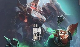 盾山最新皮肤爆料,盾山新皮肤惊艳亮相！