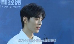 肖战回应大家爆料的视频,澄清事实真相