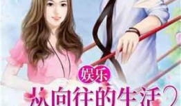 娱乐吃瓜小丫头是谁啊小说,揭秘网络小说中的神秘女主角