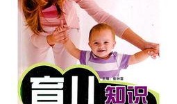 育儿知识爆料视频大全集,揭秘育儿视频大全集精华