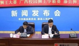 藤县新闻爆料,揭秘当地热点事件背后的真相