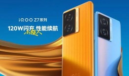 iqoo z7最新爆料,性能与设计双突破，揭秘最新爆料亮点！”