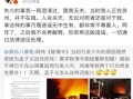 爆料娱乐圈热巴事件真相,热巴事件背后真相曝光