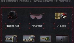 cf新赛季最新爆料奖励,丰厚奖励等你来拿！