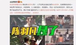 陈培遥舍友爆料了吗视频,揭秘背后真相