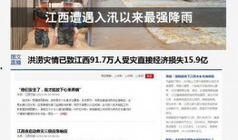 鹰潭热点爆料新闻最新,真相竟如此惊人！
