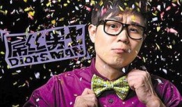 属丝男士第3季在线观看,笑料百出，爆笑来袭！