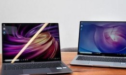 华为笔记本最新爆料软件,颠覆性设计，性能再升级！