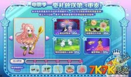 奥比岛最新爆料免费套装在哪,揭秘生成地点，抢鲜体验新潮流！