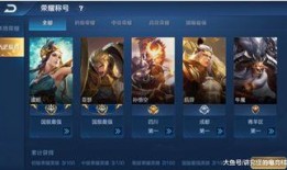 王者最新4月爆料,神秘英雄登场，全新玩法等你解锁！