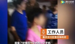 合川爆料视频,真实事件引发网友热议