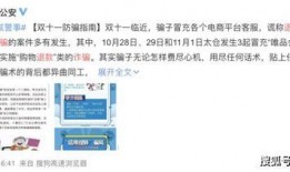 澎湃新闻诈骗爆料,澎湃新闻曝光最新诈骗爆料