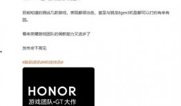 荣耀爆料最新新闻,神秘新机即将亮相，性能与设计全面升级