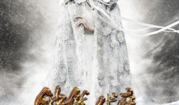 雪妖魔灵在线观看,冰封世界的奇幻冒险之旅
