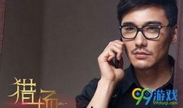 猎场45 在线观看,职场风云再起，猎头大战一触即发