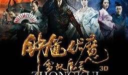 雪妖魔灵在线观看,冰封世界的奇幻冒险之旅