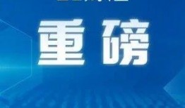 南方媒体爆料新闻最新,揭秘最新重大新闻事件内幕