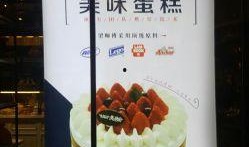 梁师傅爆料蛋糕视频大全,蛋糕制作视频大全大放送！