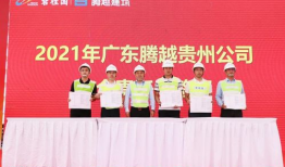 贵州碧桂园员工爆料视频,揭露惊人内幕