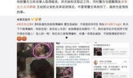 女子爆料遭威胁的视频播放,视频揭露惊人内幕