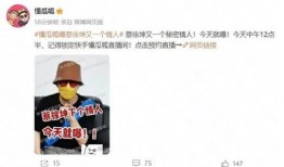 蔡徐坤爆料的直播视频,独家幕后花絮大公开