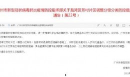 广州解封爆料最新消息,全面恢复生活秩序，市民欢庆重启时刻