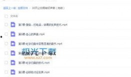 最新爆料好声音完整版百度云