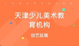 天津少儿频道在线观看,尽享欢乐时光