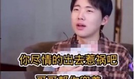 王九龙爆料张云雷的视频