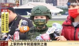 爆料台湾女兵视频播放大全,揭秘视频播放大全