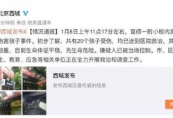 慈溪小学爆料事件视频,真相与反思