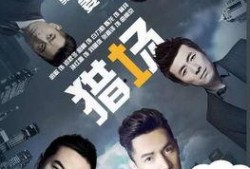 猎场45 在线观看,职场风云再起，猎头大战一触即发