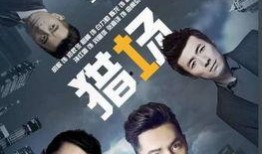 猎场45 在线观看,职场风云再起，猎头大战一触即发