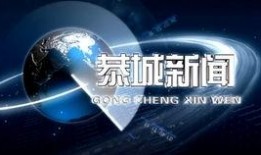 广东新闻共同睇爆料,独家爆料揭示最新热点事件