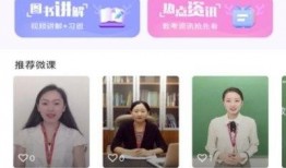 中公老师爆料视频大全,真实教学背后的故事