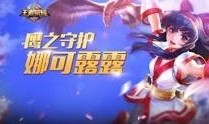 王者爆料博主生病视频