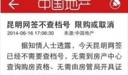 昆明今日最新爆料信息