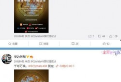 华为爆料视频,揭秘全新旗舰手机及创新技术大曝光