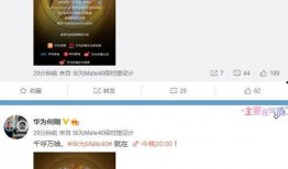 华为爆料视频,揭秘全新旗舰手机及创新技术大曝光