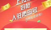 热点爆料青岛新闻网最新消息,聚焦岛城热点事件深度解析